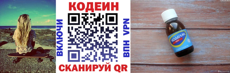 блэк спрут tor  Великий Устюг  Кодеин Purple Drank 