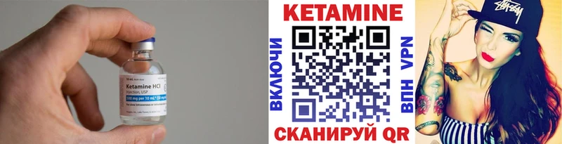 Кетамин VHQ Великий Устюг