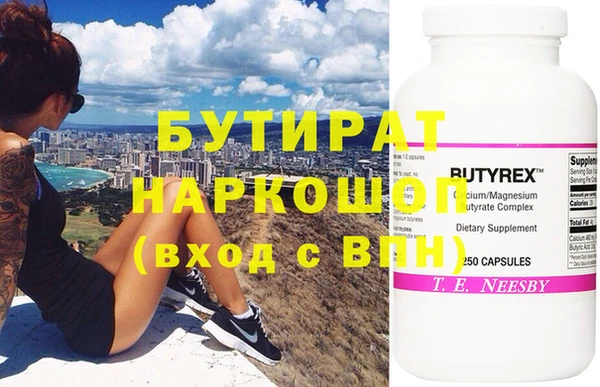 бутират Горняк