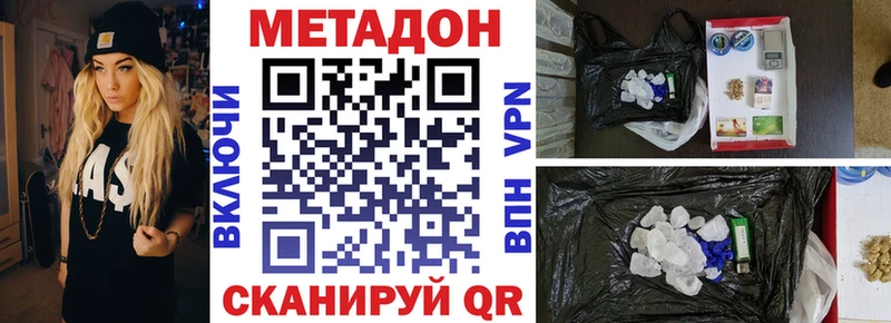 где найти наркотики  мега как зайти  МЕТАДОН VHQ  Великий Устюг 